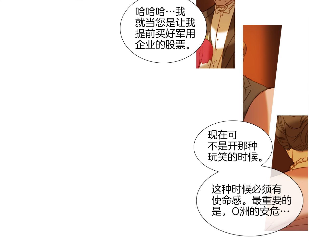 第33话 派对(1/3)-第33话