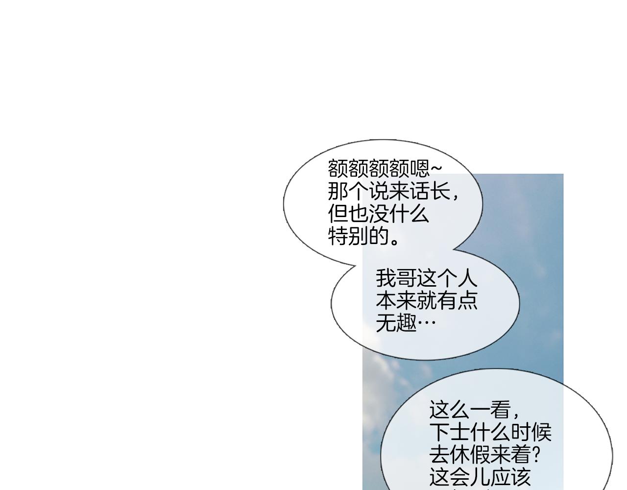 第47话 过得好吗(1/3)-第47话