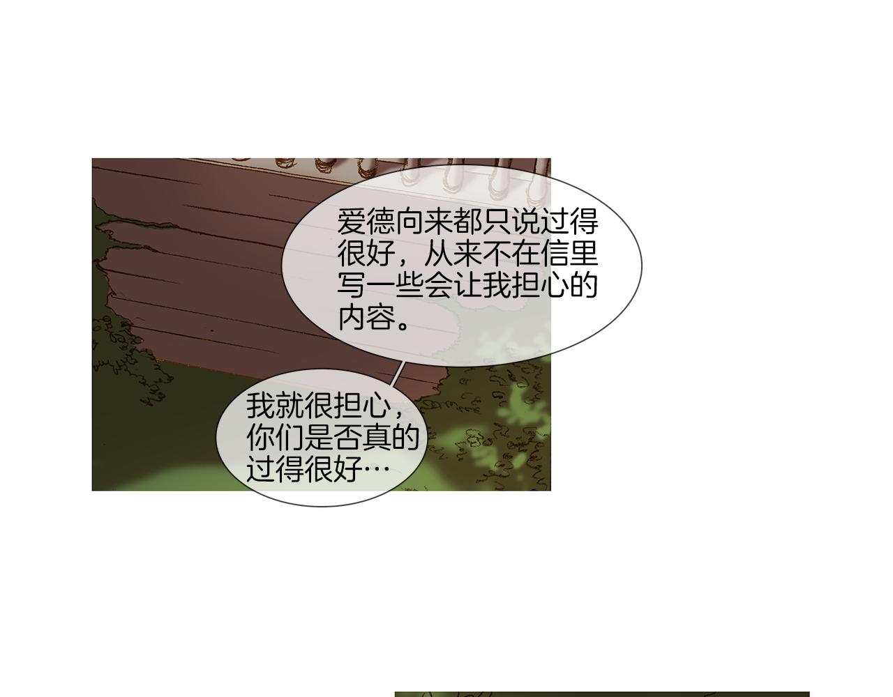 第47话 过得好吗(1/3)-第47话