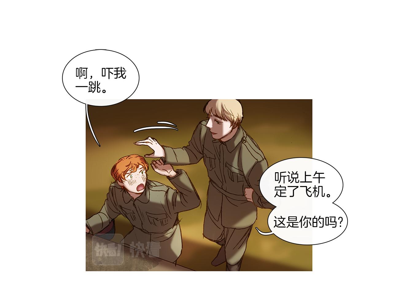 第47话 过得好吗(1/3)-第47话