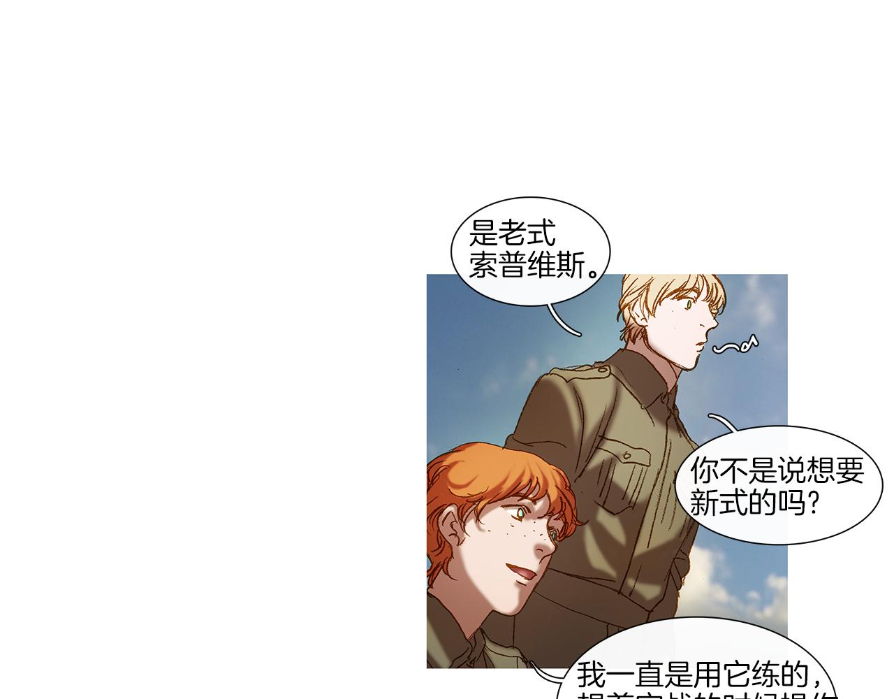 第47话 过得好吗(1/3)-第47话