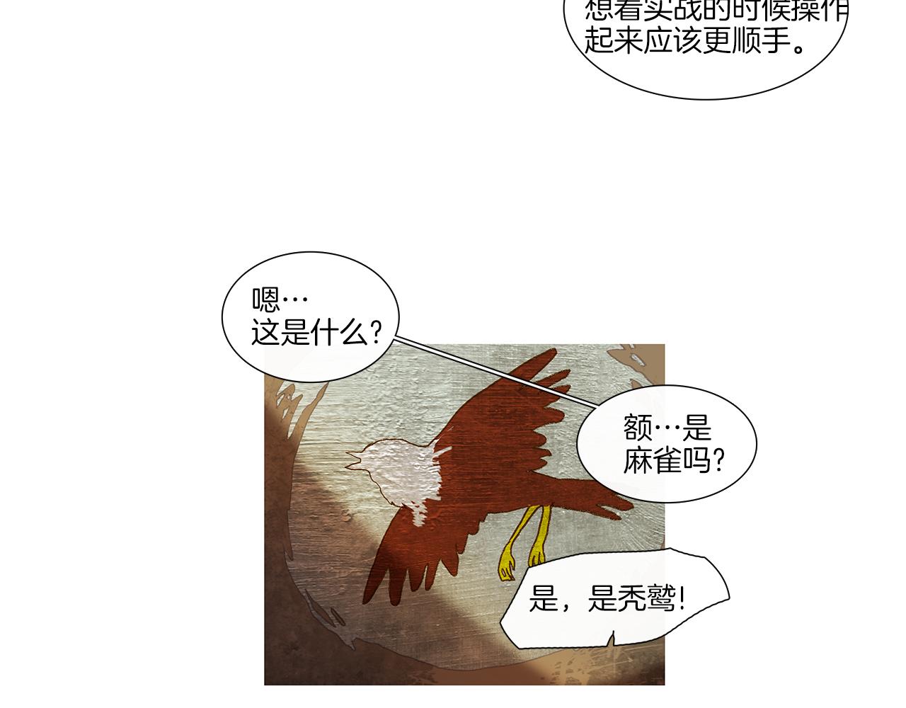 第47话 过得好吗(1/3)-第47话