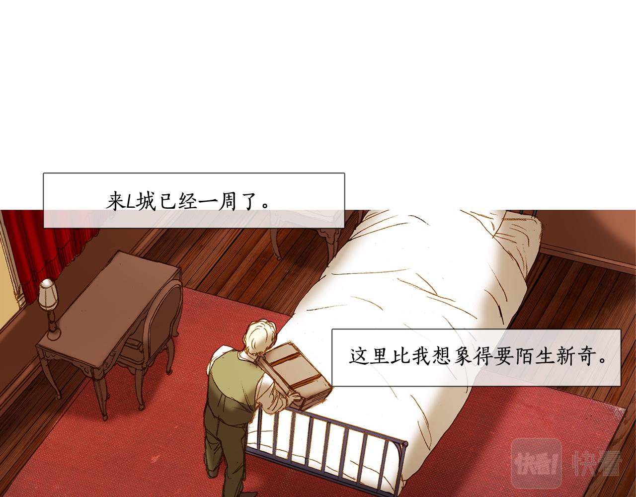 看不見的庭院 - 第61話 冬天來了(1/2) - 4