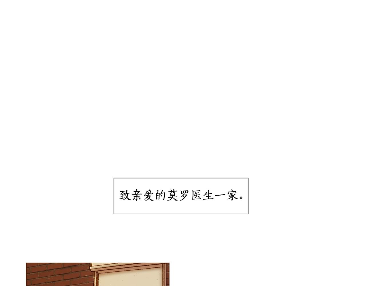 看不見的庭院 - 第61話 冬天來了(1/2) - 1
