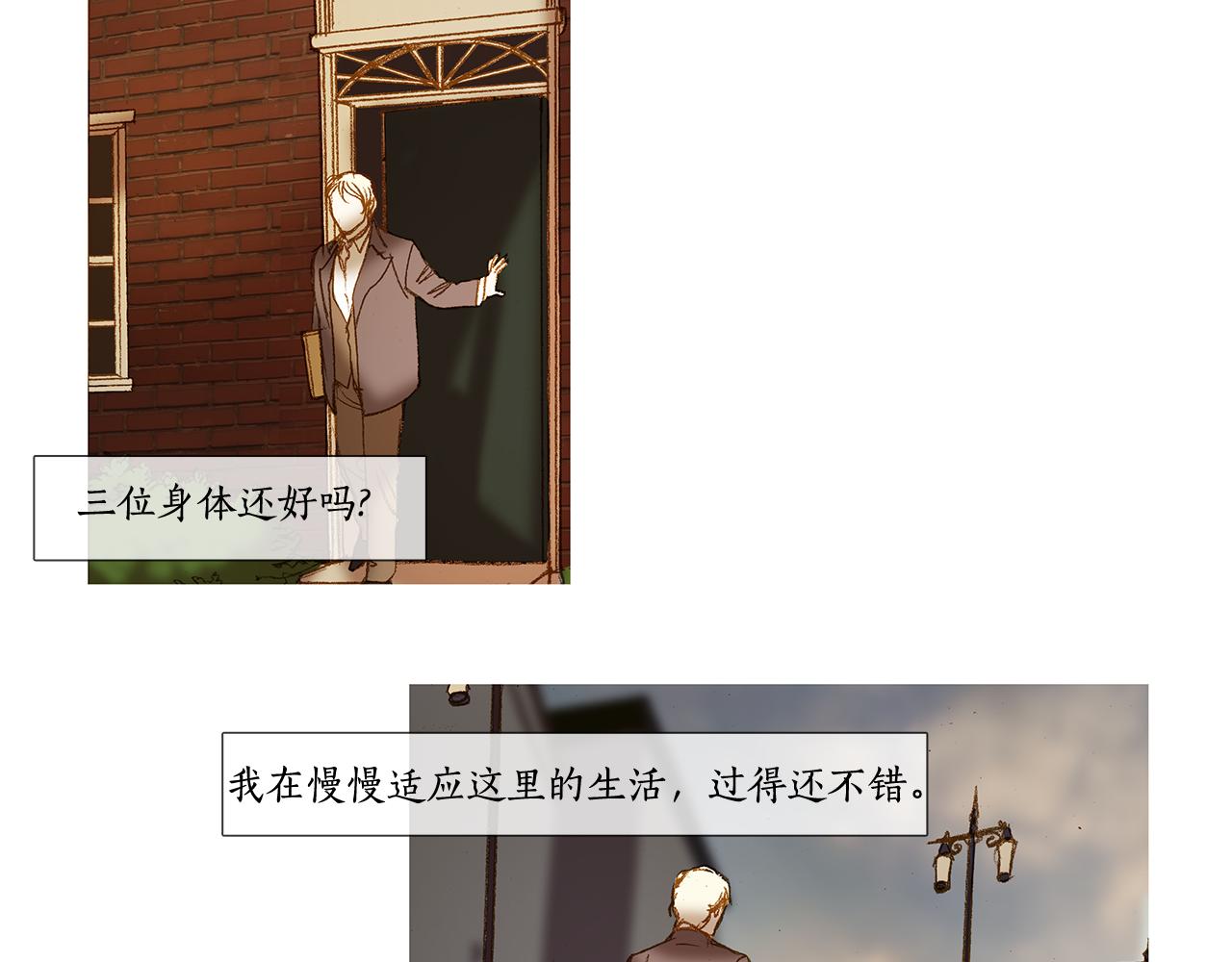看不見的庭院 - 第61話 冬天來了(1/2) - 2