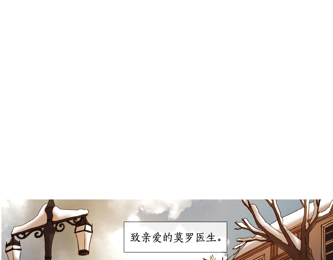 看不見的庭院 - 第61話 冬天來了(1/2) - 1