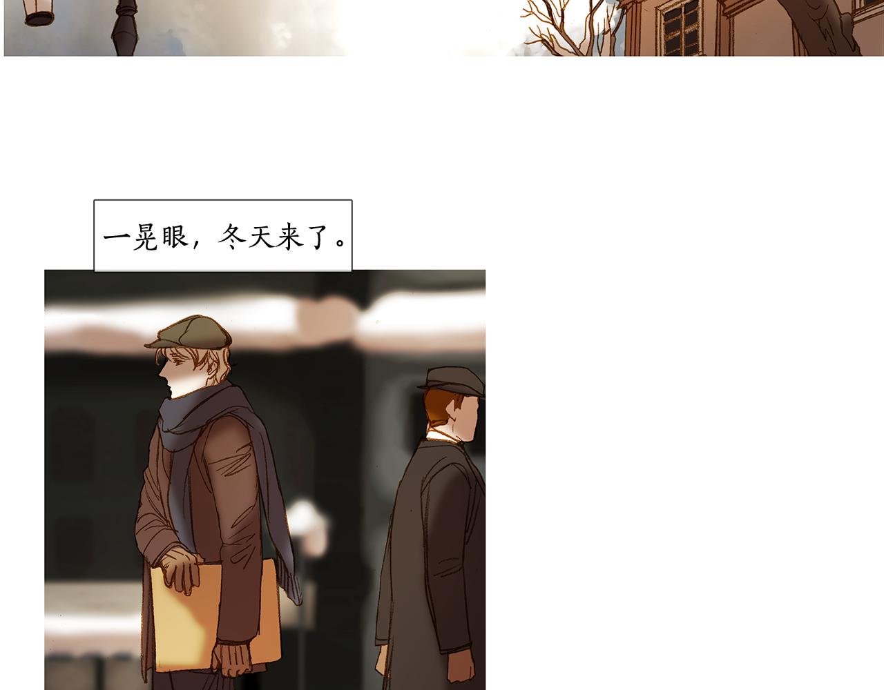 看不見的庭院 - 第61話 冬天來了(1/2) - 2