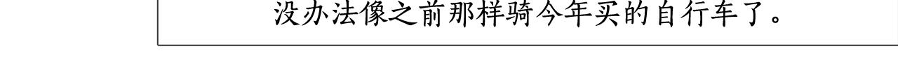 看不見的庭院 - 第61話 冬天來了(1/2) - 6