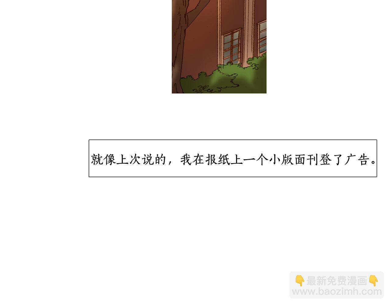 看不見的庭院 - 第61話 冬天來了(1/2) - 5