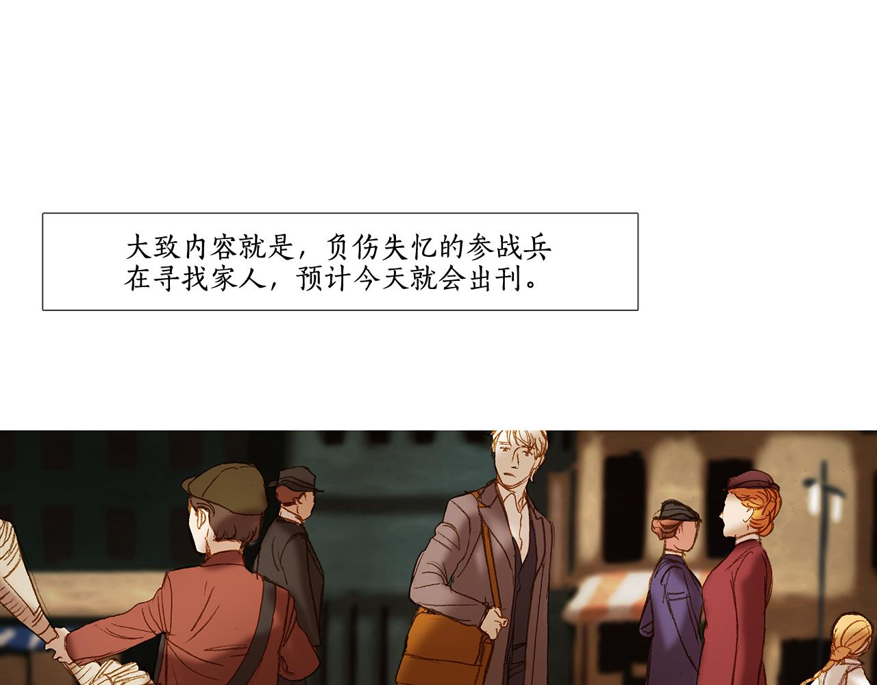 看不見的庭院 - 第61話 冬天來了(1/2) - 6