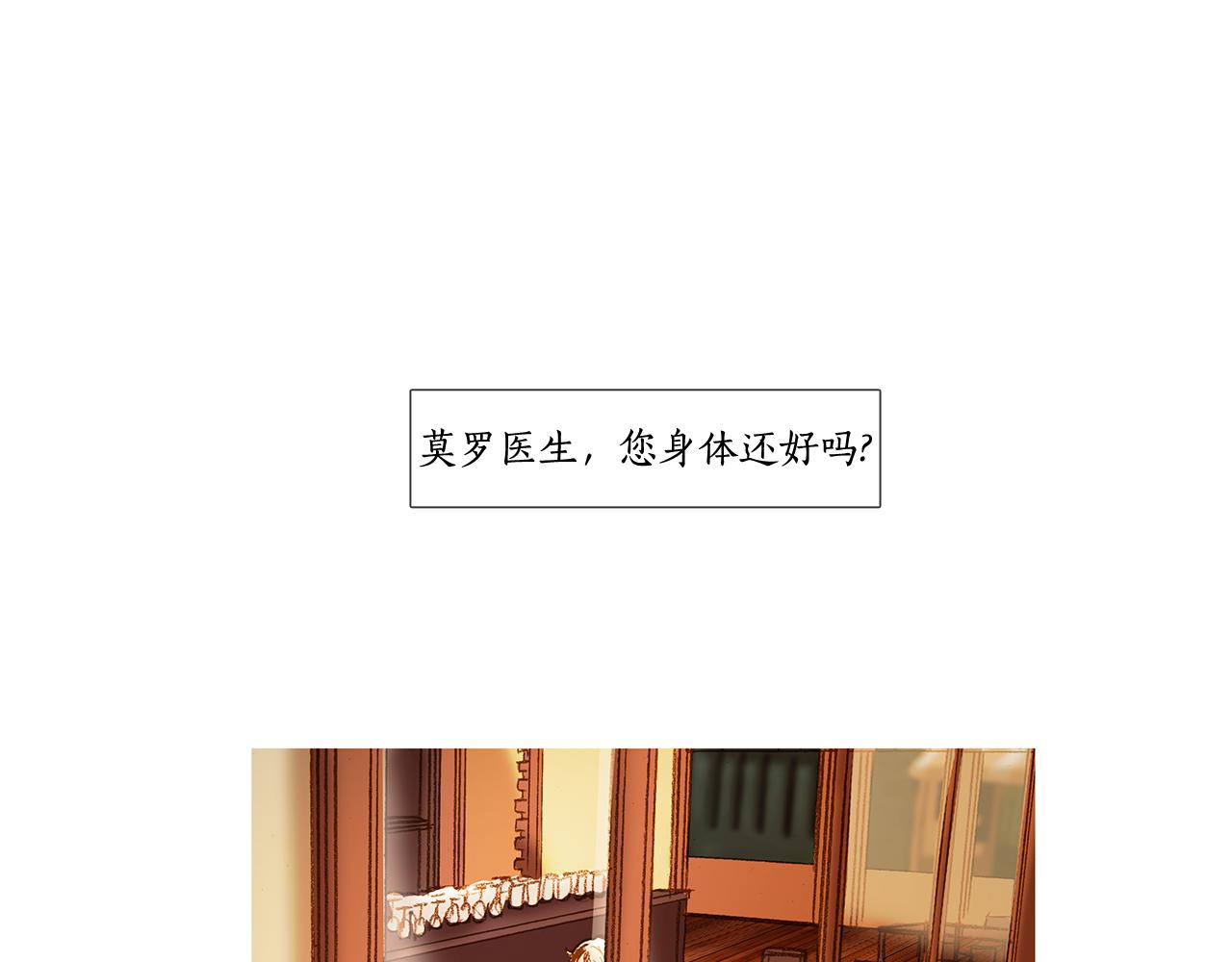 看不見的庭院 - 第61話 冬天來了(1/2) - 1