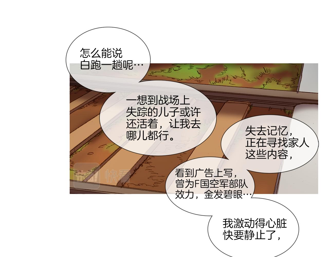 第65话 你很幸运(1/3)-第65话