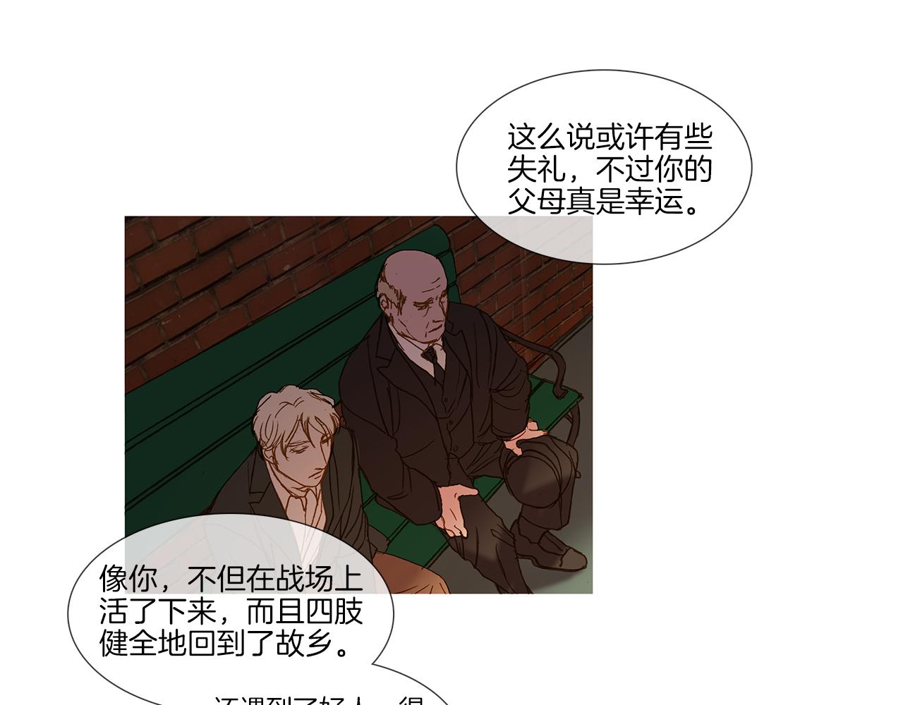 第65话 你很幸运(1/3)-第65话