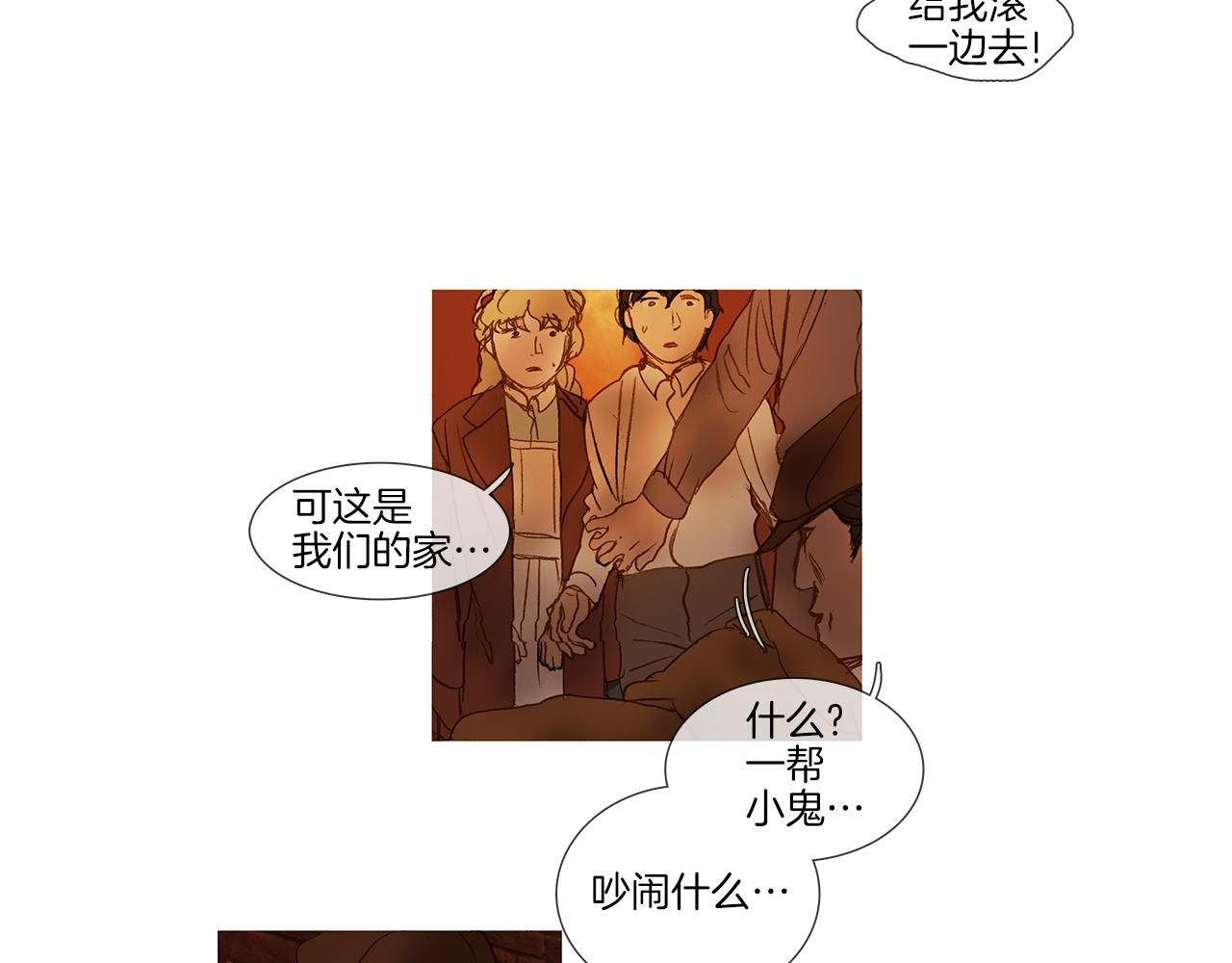 第65话 你很幸运(1/3)-第65话