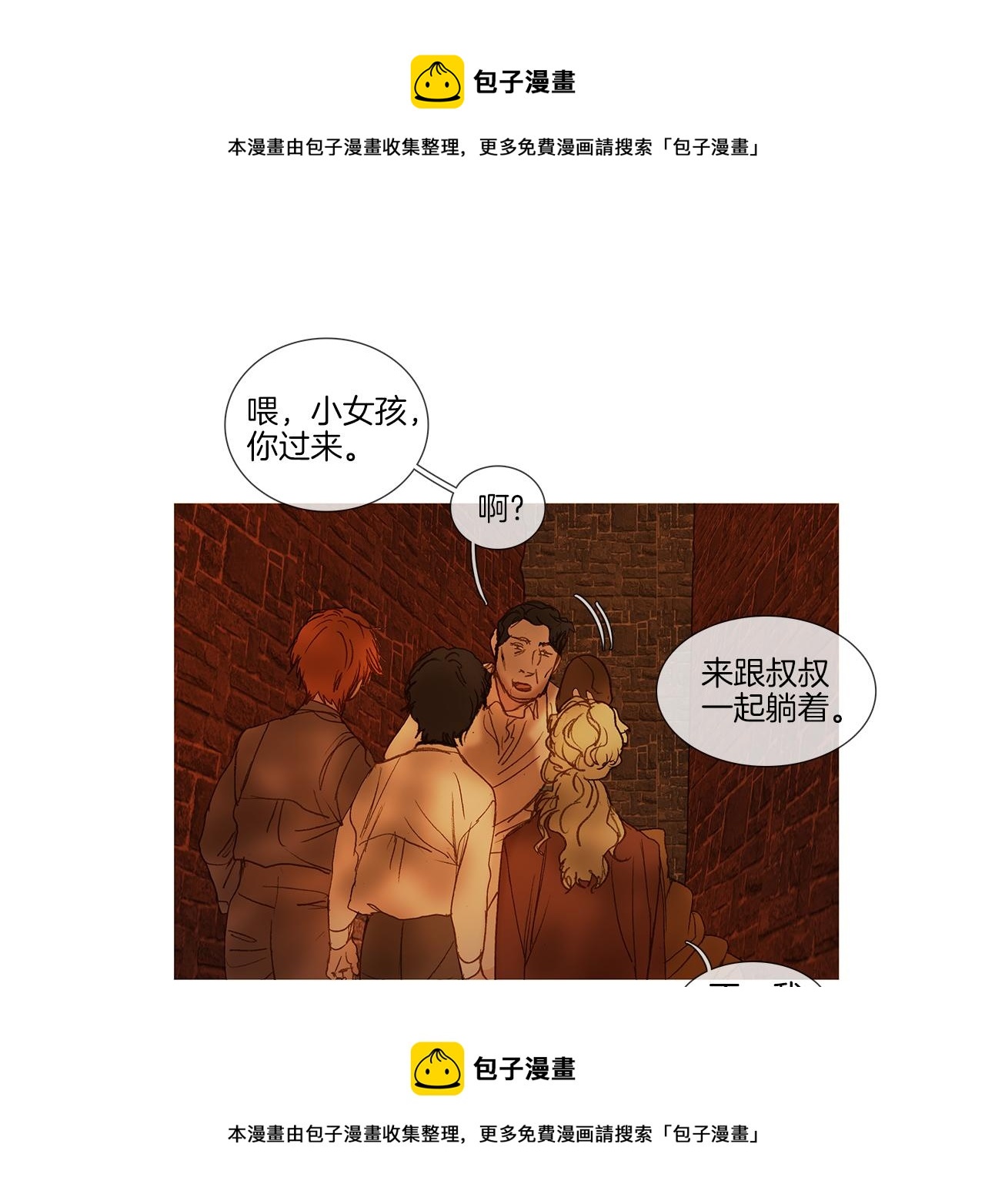 第65话 你很幸运(1/3)-第65话