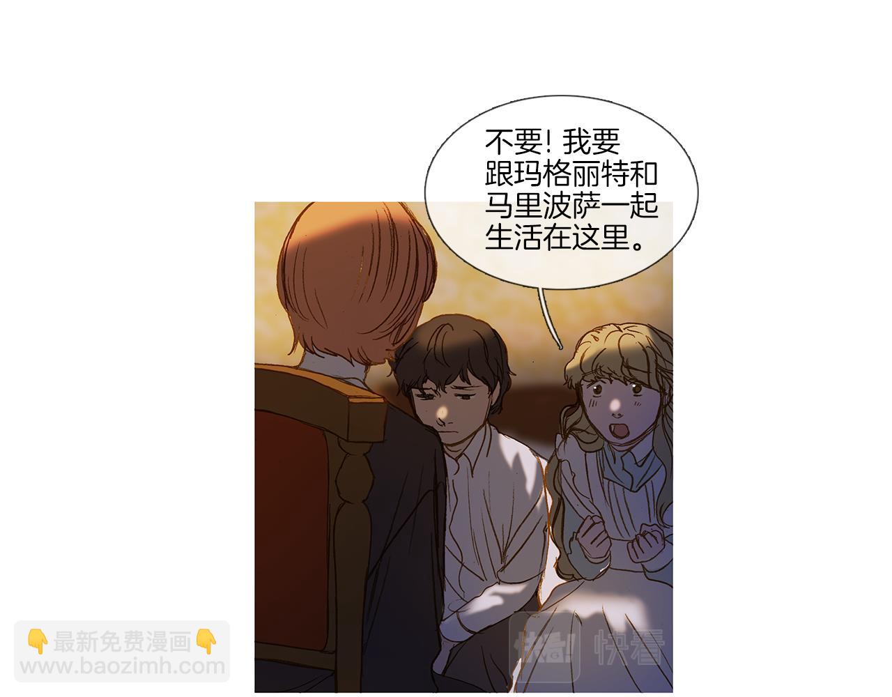 第71话 想成为一家人(1/3)-第71话