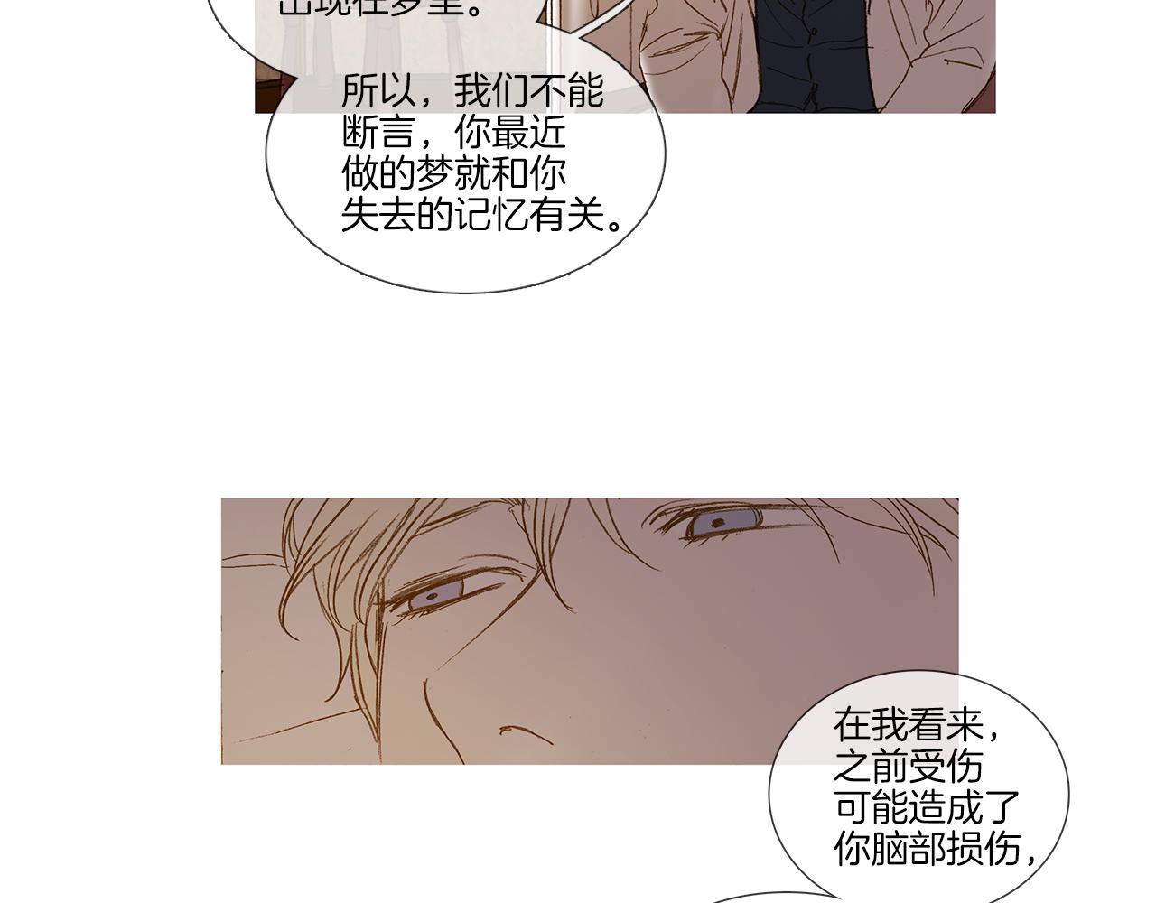 第73话 夜半访客(1/3)-第73话