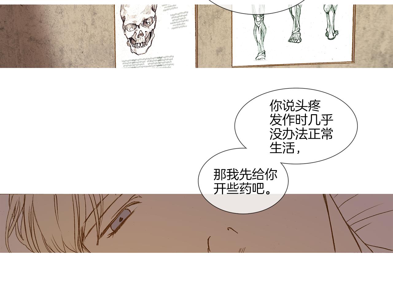 第73话 夜半访客(1/3)-第73话