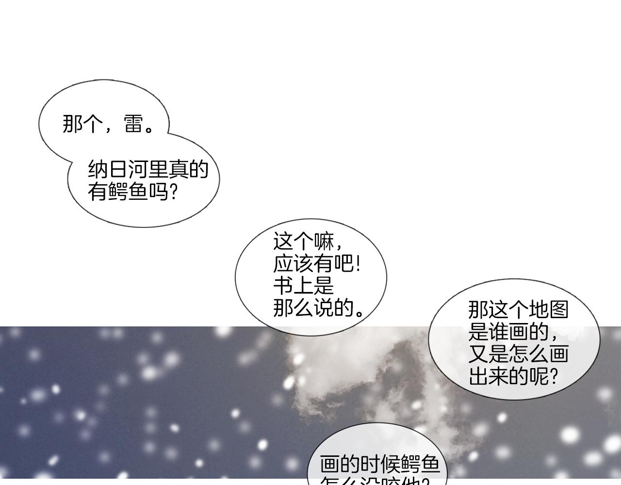 第73话 夜半访客(1/3)-第73话