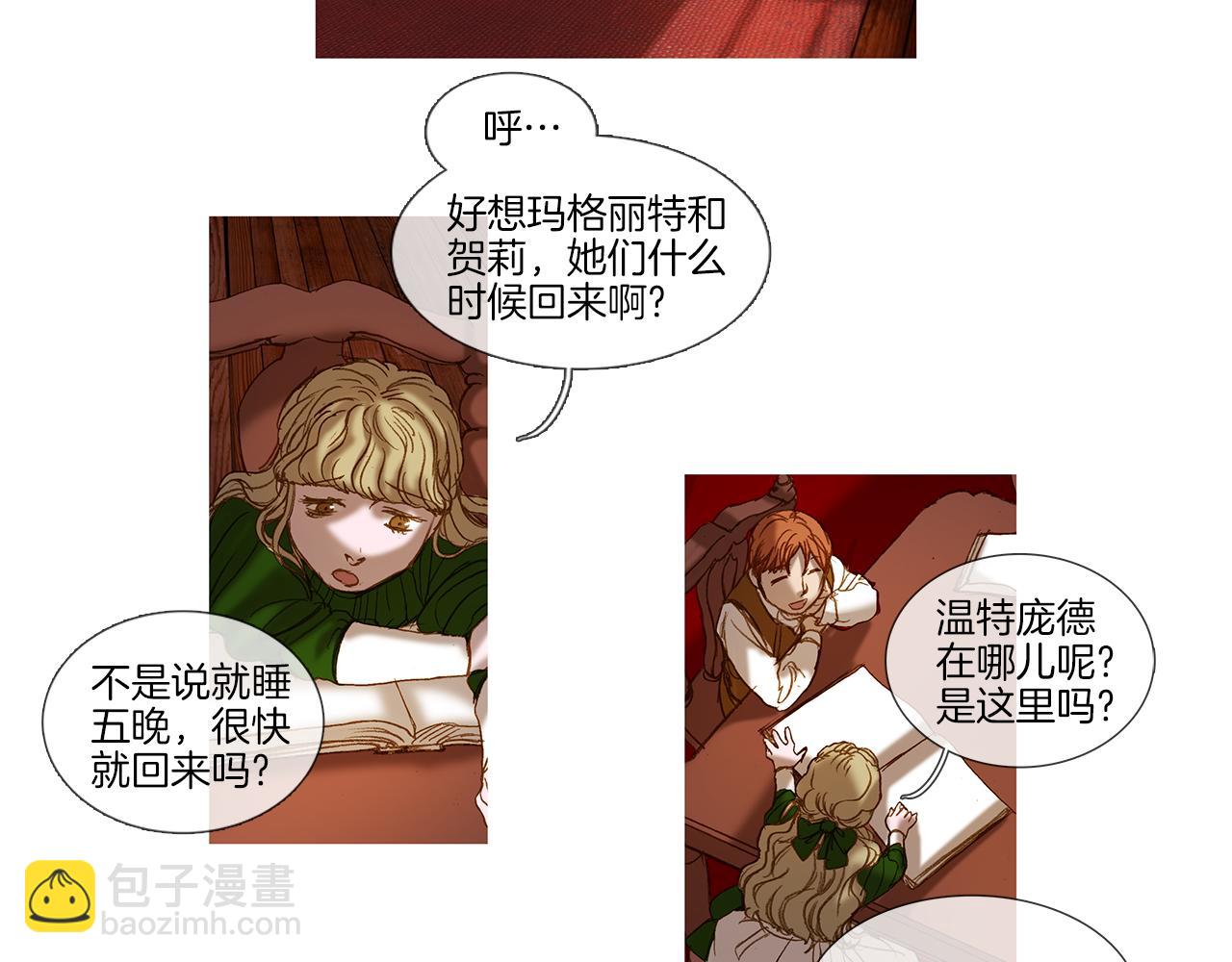 第73话 夜半访客(1/3)-第73话