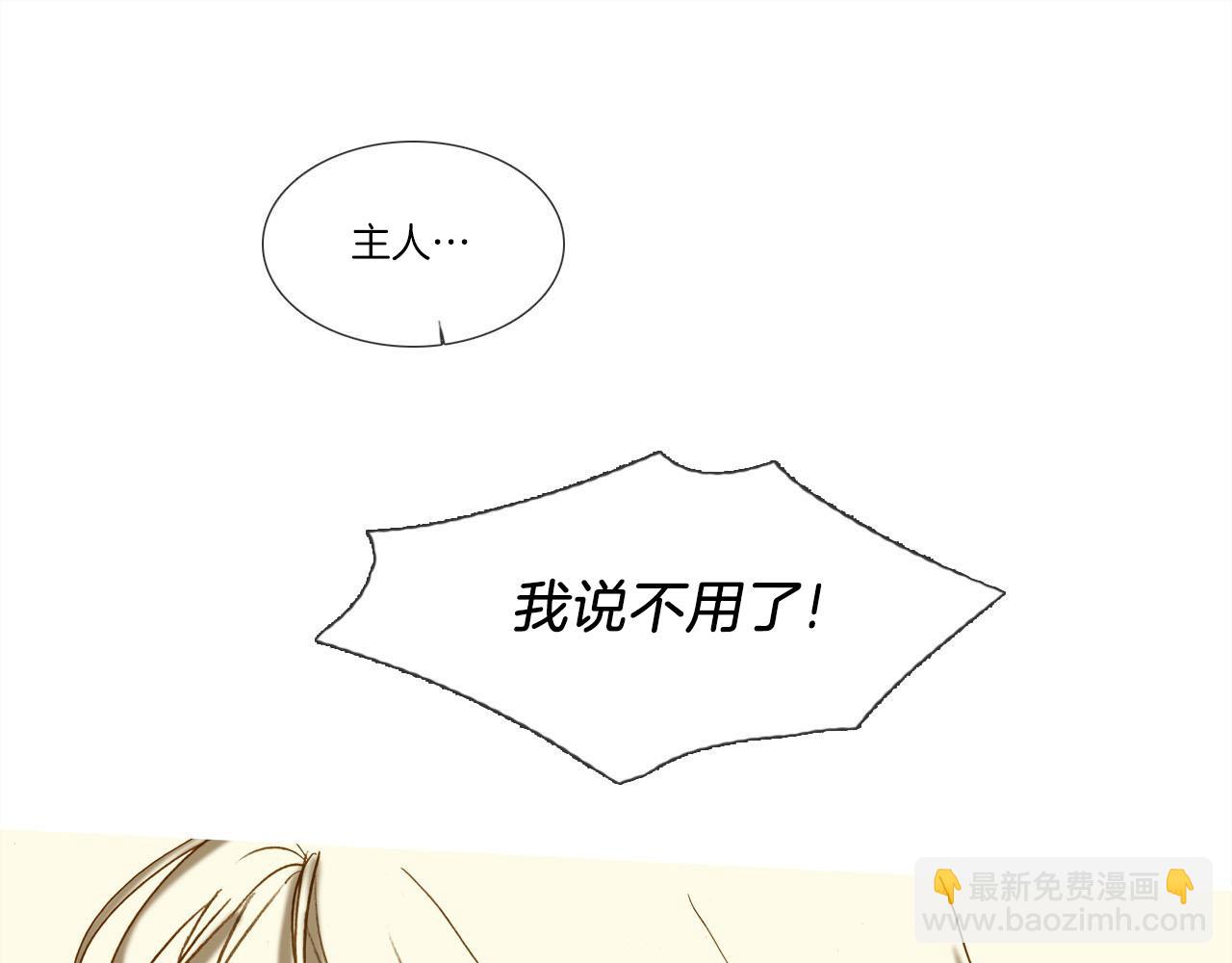 看不見的庭院 - 第9話 悲劇(1/2) - 6