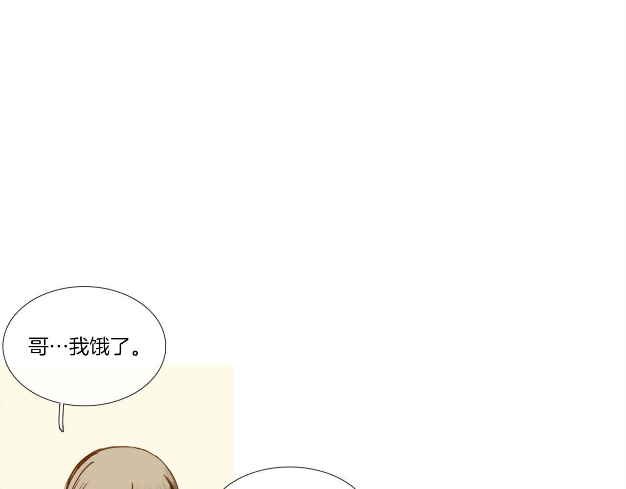 看不見的庭院 - 第9話 悲劇(1/2) - 3