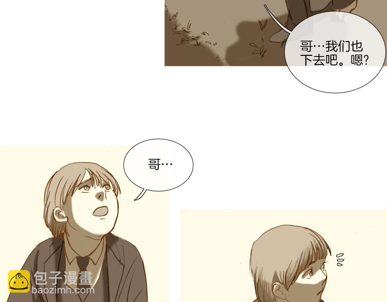 看不見的庭院 - 第9話 悲劇(1/2) - 5