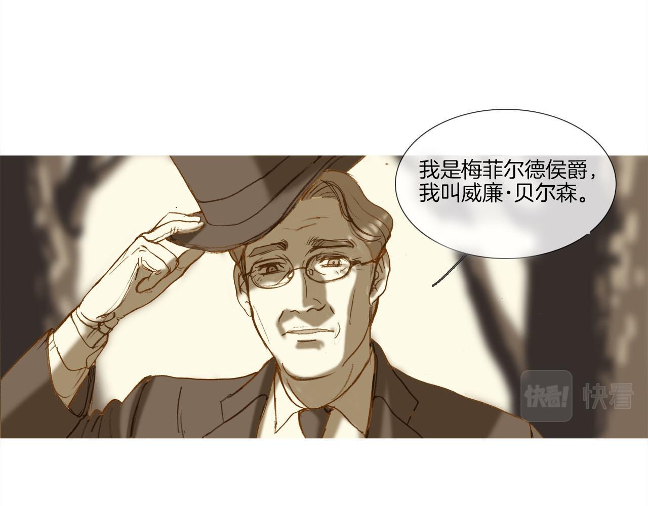 看不見的庭院 - 第9話 悲劇(1/2) - 2