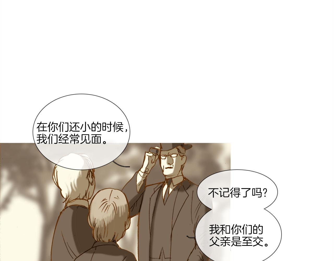 看不見的庭院 - 第9話 悲劇(1/2) - 4