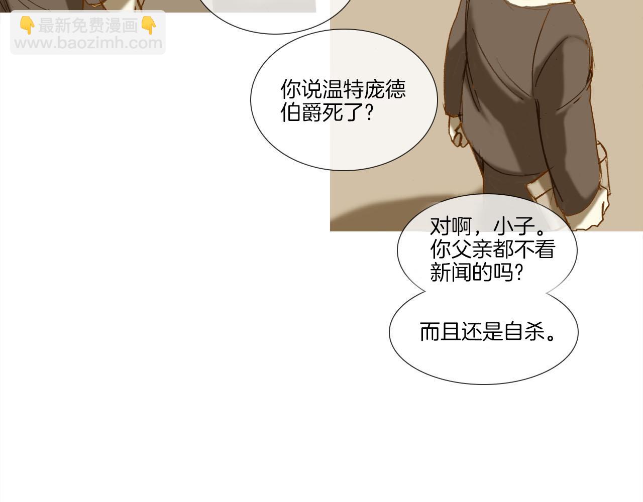 看不見的庭院 - 第9話 悲劇(1/2) - 5