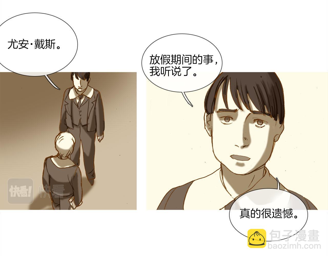 看不見的庭院 - 第9話 悲劇(1/2) - 7