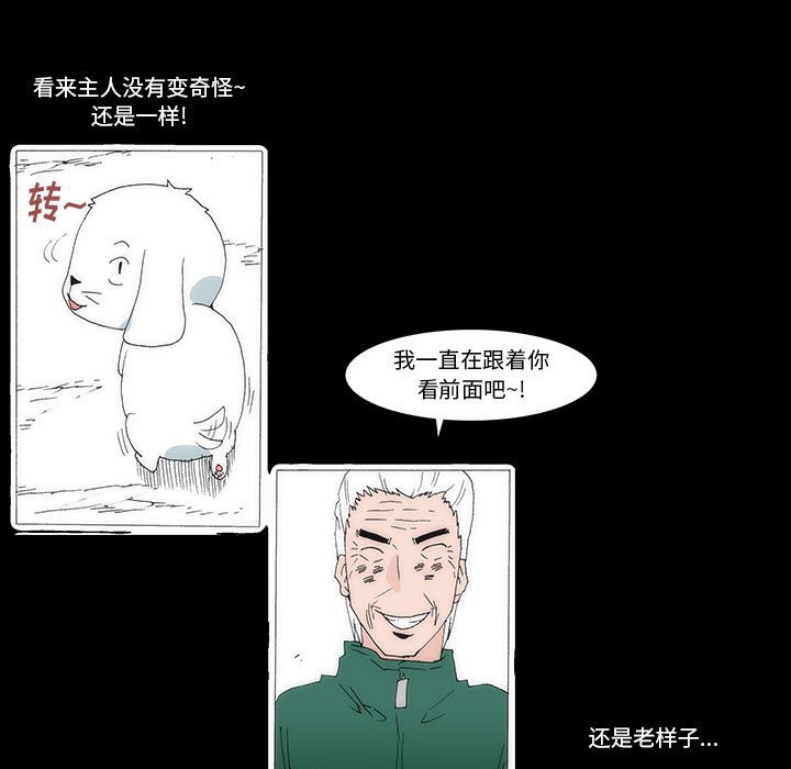 看不见听不见我爱你 - 44(1/3) - 4