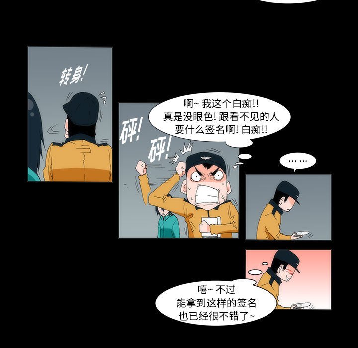 看不见听不见我爱你 - 6(1/2) - 3