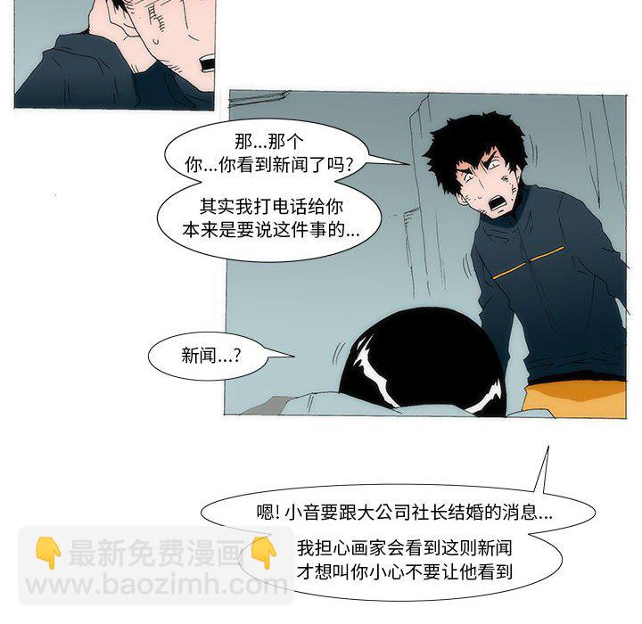 看不见听不见我爱你 - 76(1/2) - 2