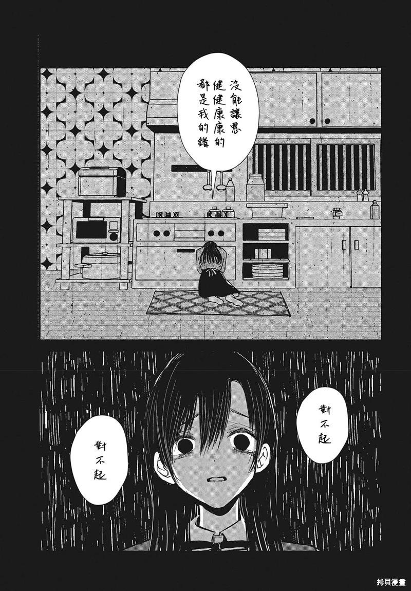 康貝瑞拉之塔 - 第03話 - 4