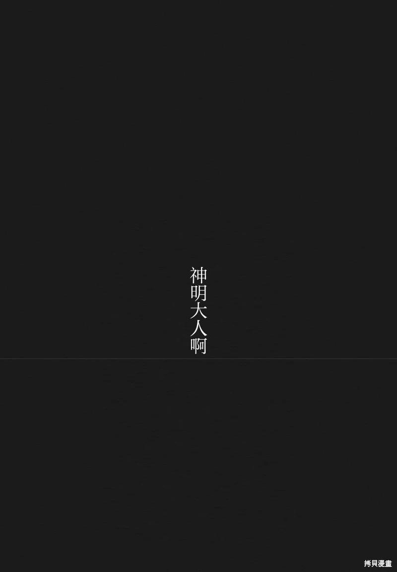 康貝瑞拉之塔 - 第03話 - 5