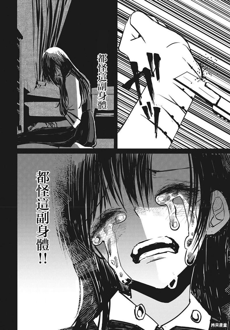 康貝瑞拉之塔 - 第03話 - 7