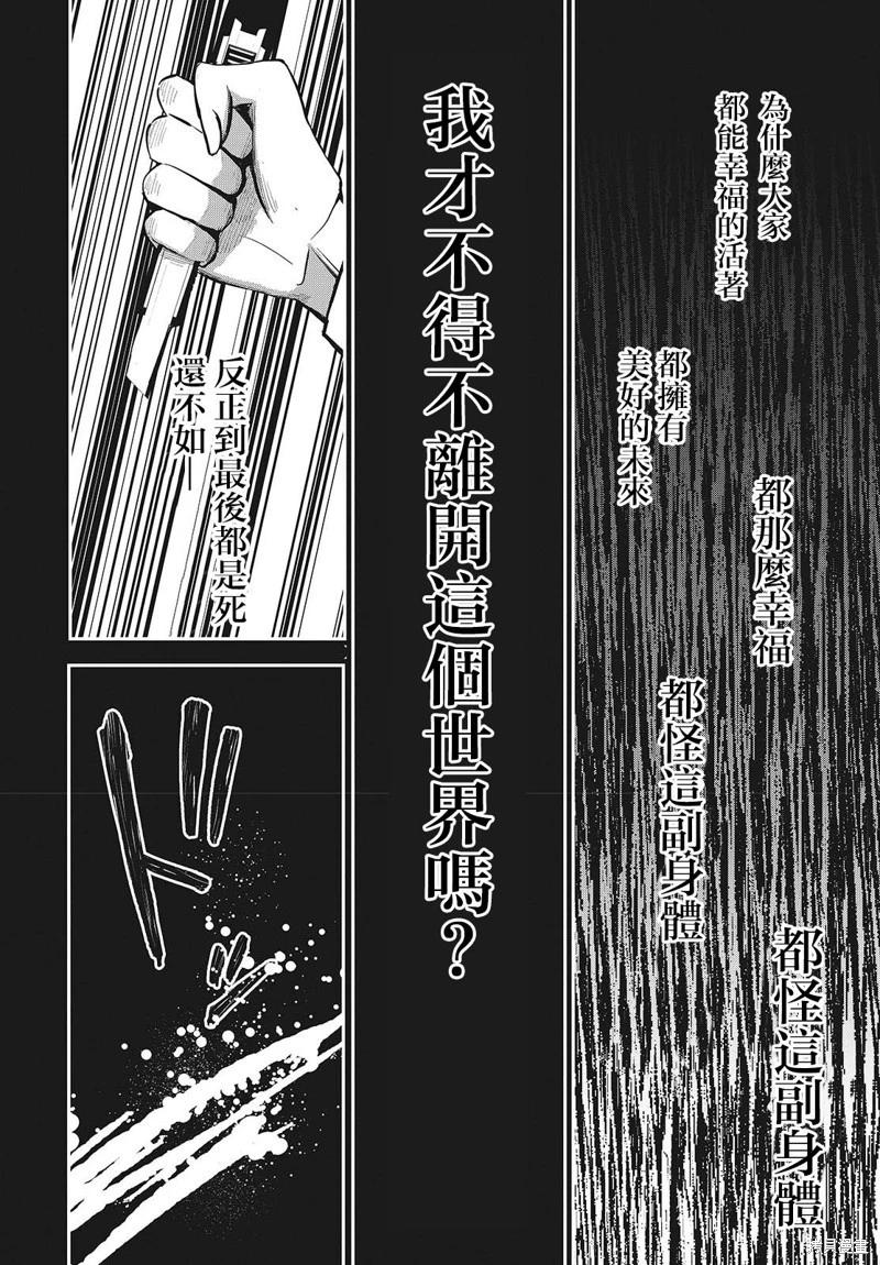 康貝瑞拉之塔 - 第03話 - 2