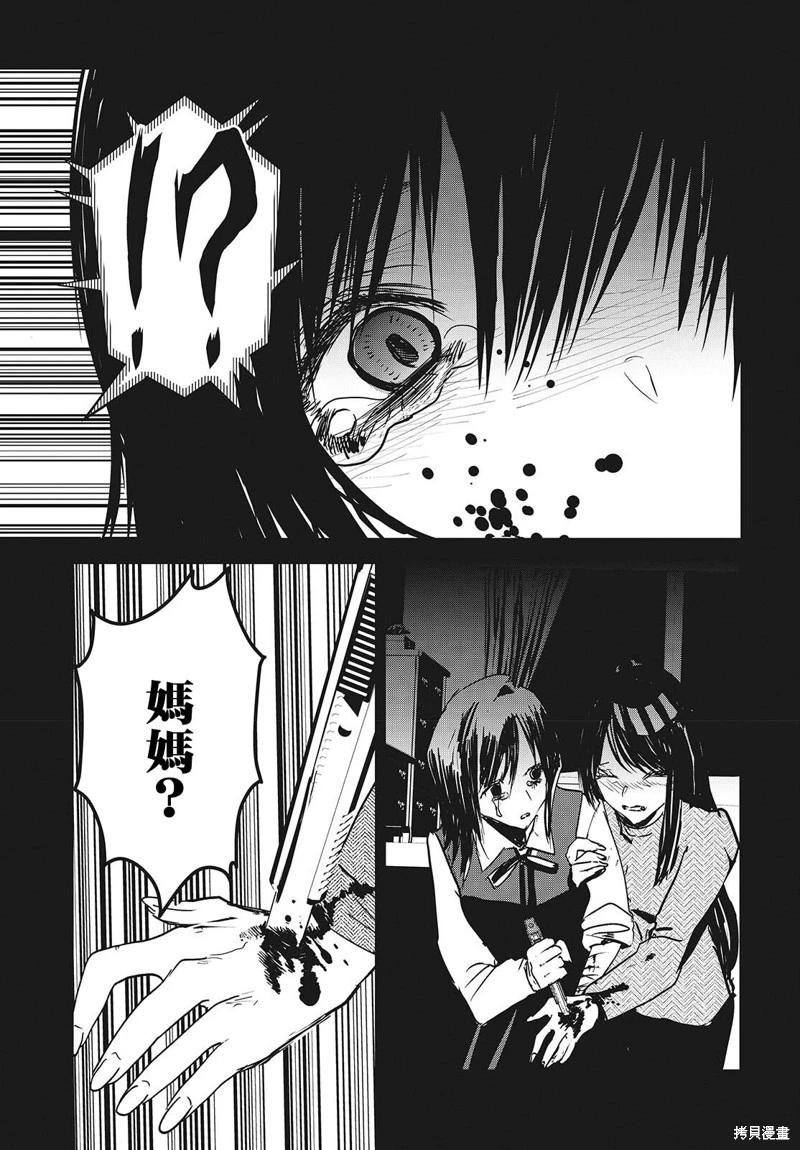 康貝瑞拉之塔 - 第03話 - 3