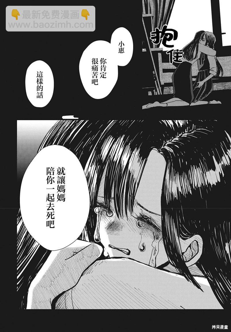康貝瑞拉之塔 - 第03話 - 4