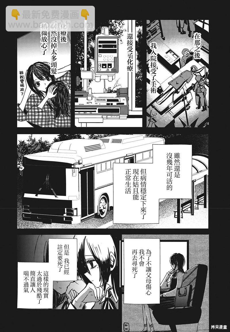 康貝瑞拉之塔 - 第03話 - 6