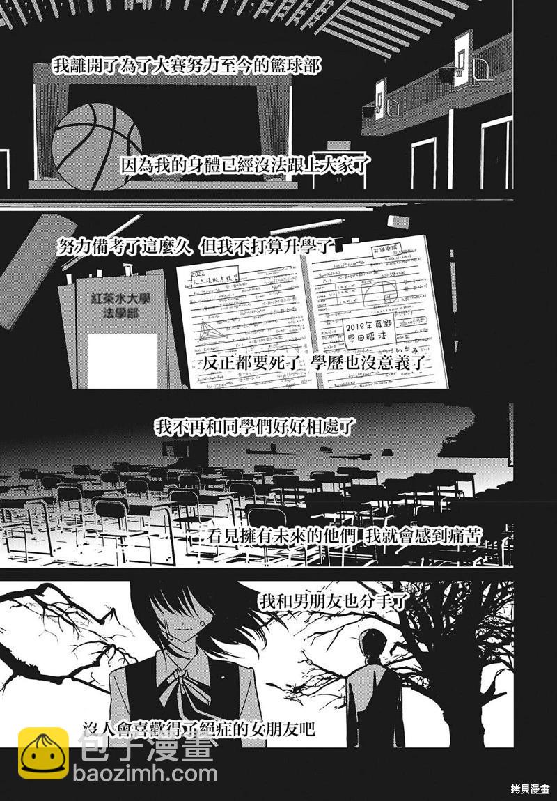 康貝瑞拉之塔 - 第03話 - 7
