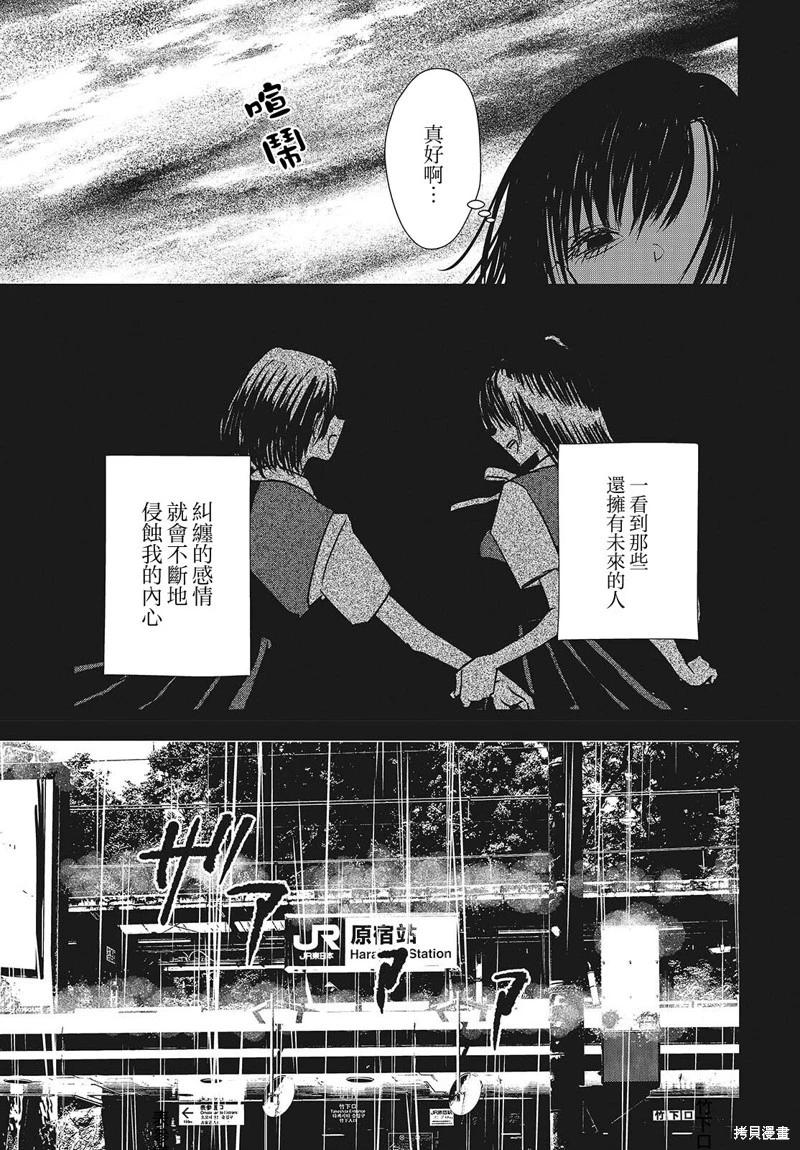 康貝瑞拉之塔 - 第03話 - 2