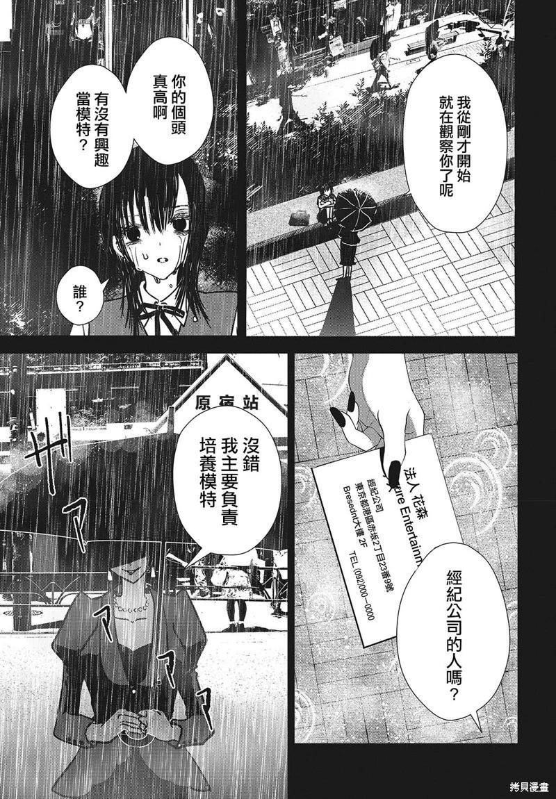 康貝瑞拉之塔 - 第03話 - 4
