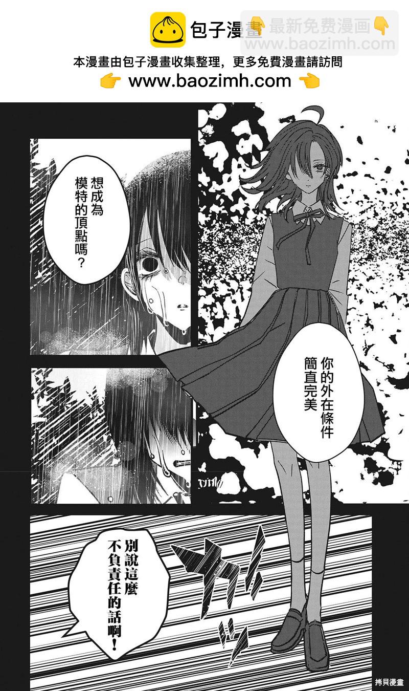 康貝瑞拉之塔 - 第03話 - 5