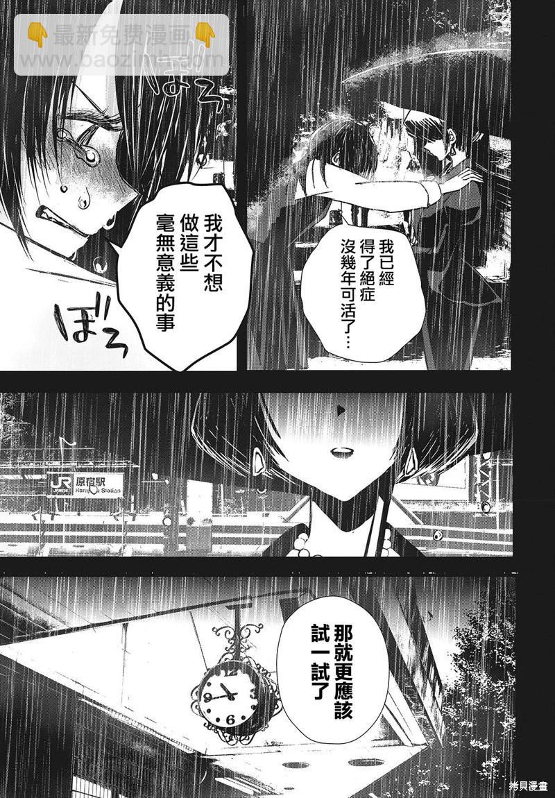 康貝瑞拉之塔 - 第03話 - 6