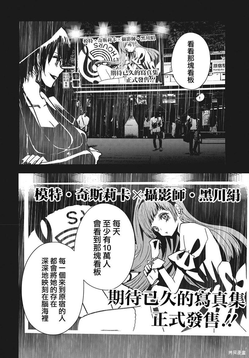 康貝瑞拉之塔 - 第03話 - 7