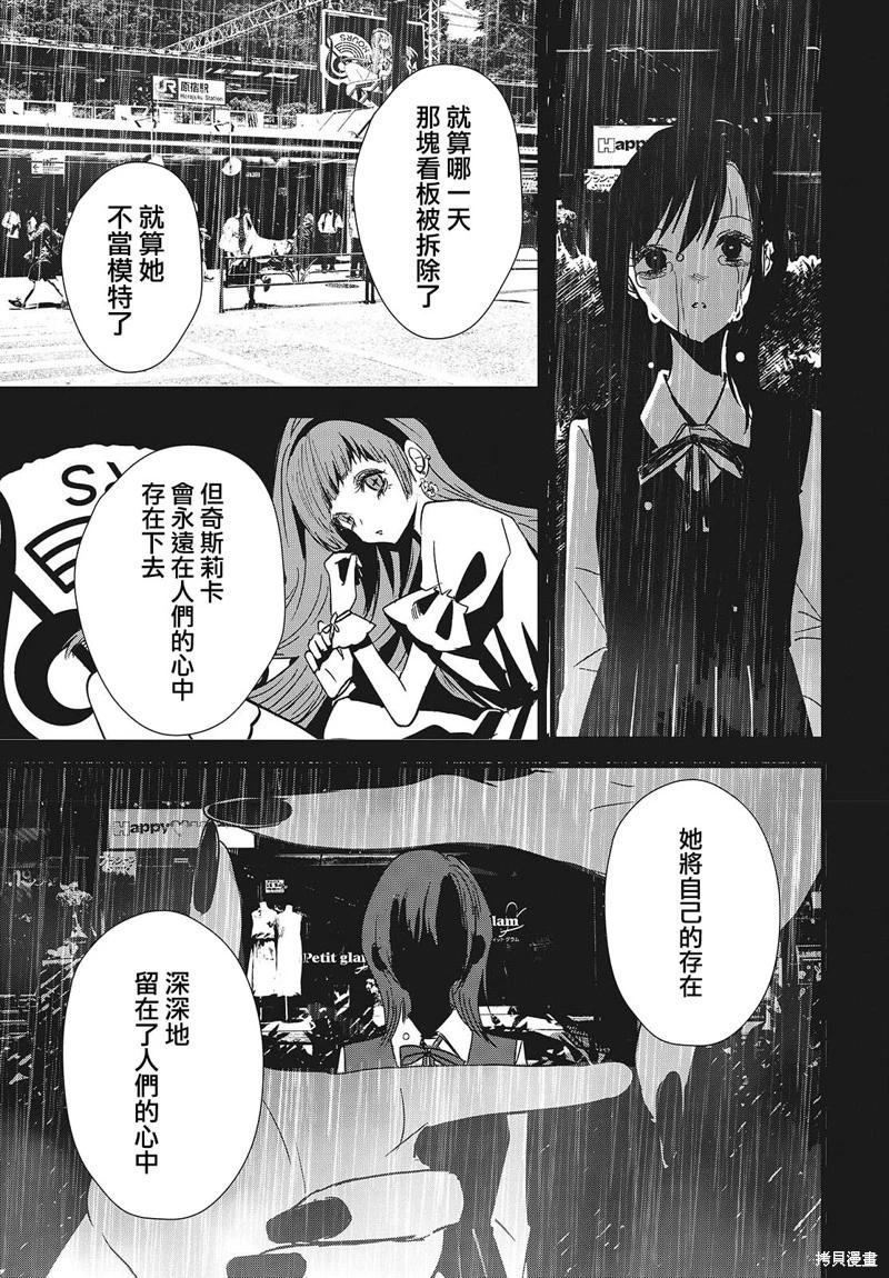 康貝瑞拉之塔 - 第03話 - 1