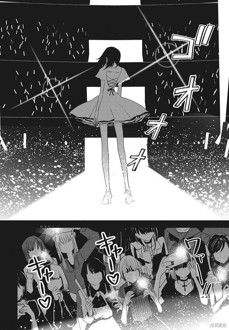 康貝瑞拉之塔 - 第03話 - 4