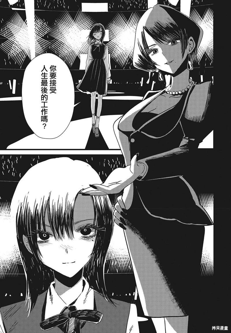 康貝瑞拉之塔 - 第03話 - 5